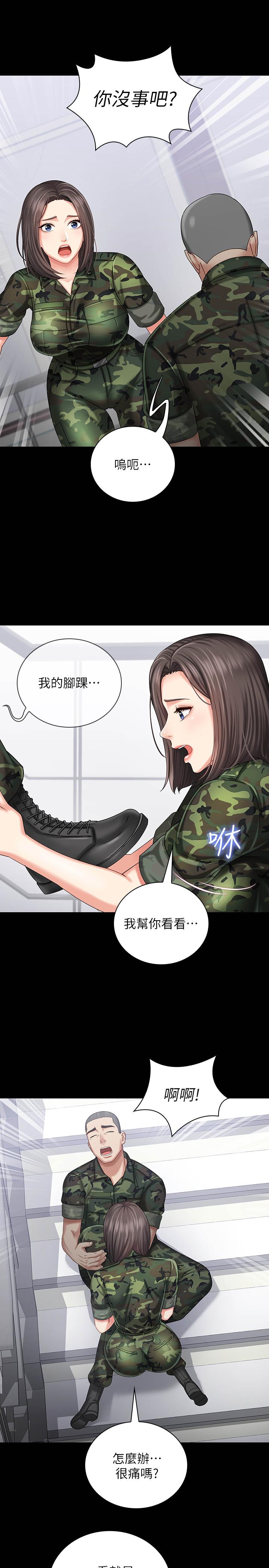 妹妹的義務漫画 免费阅读 第12话-在医务室缠绵的两人 15.jpg