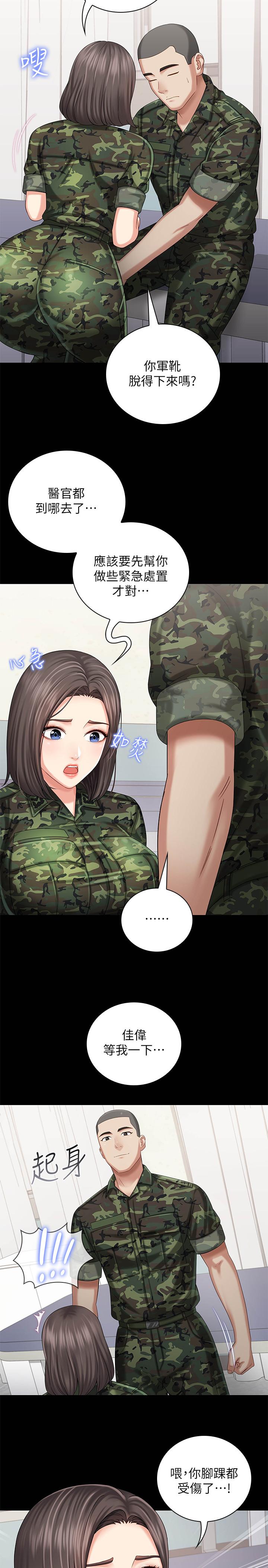 妹妹的義務漫画 免费阅读 第12话-在医务室缠绵的两人 23.jpg