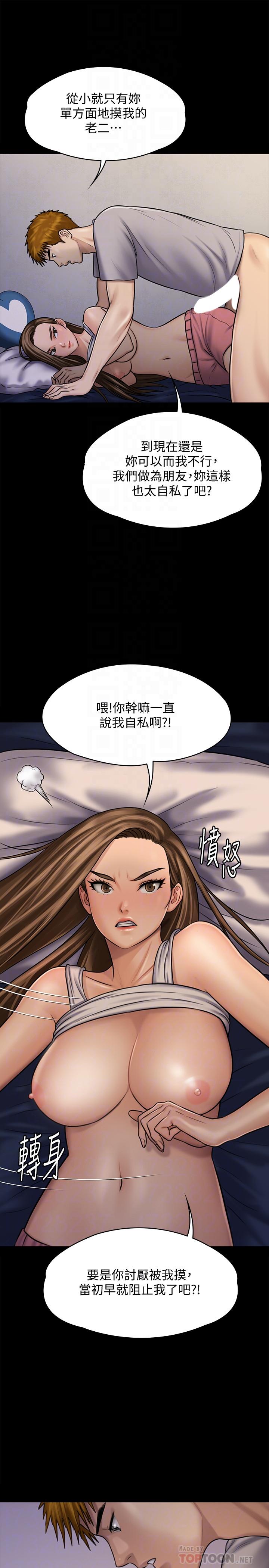 傀儡漫画 免费阅读 第120话-达莉那如花朵般美丽的下体 8.jpg