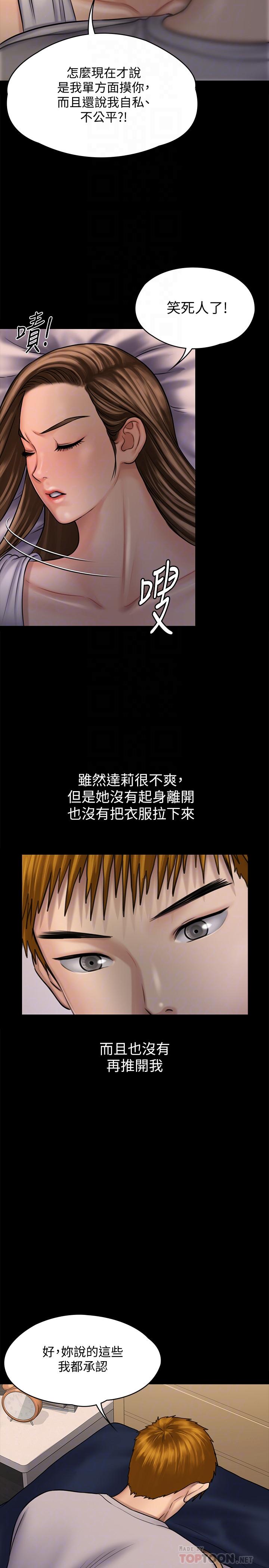 傀儡漫画 免费阅读 第120话-达莉那如花朵般美丽的下体 10.jpg