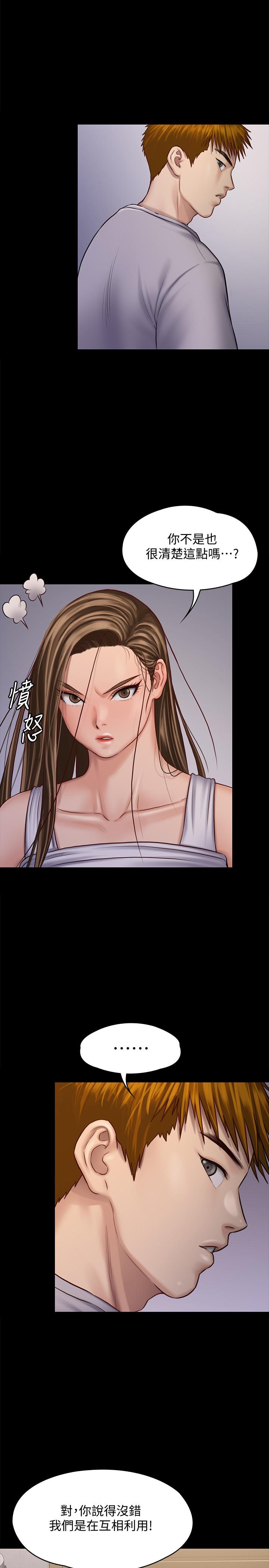 傀儡漫画 免费阅读 第120话-达莉那如花朵般美丽的下体 17.jpg