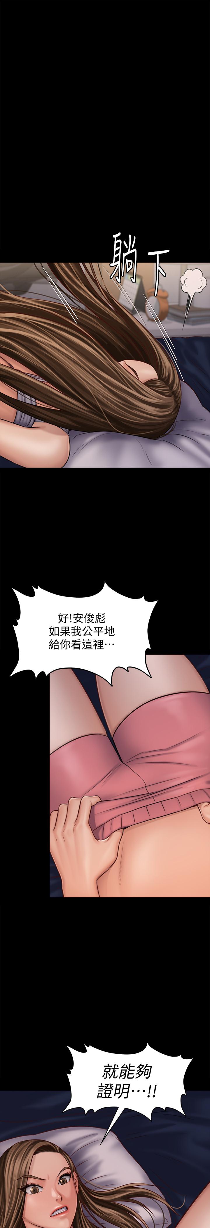傀儡漫画 免费阅读 第120话-达莉那如花朵般美丽的下体 20.jpg