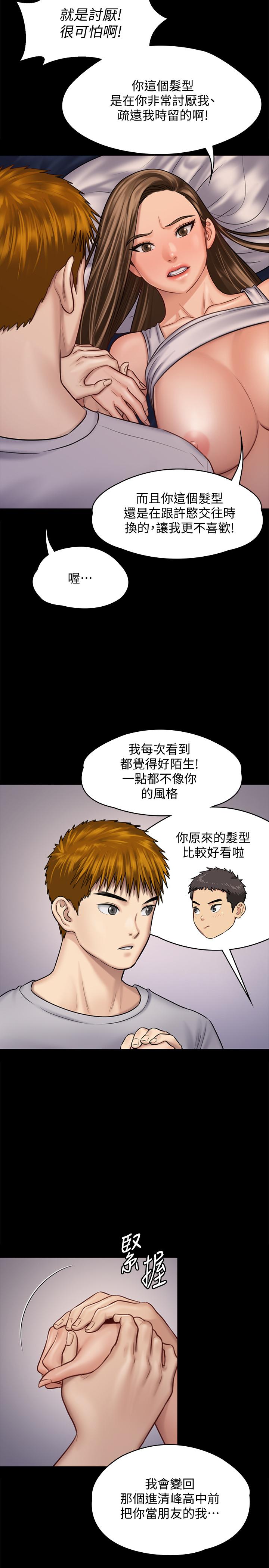 傀儡漫画 免费阅读 第120话-达莉那如花朵般美丽的下体 32.jpg