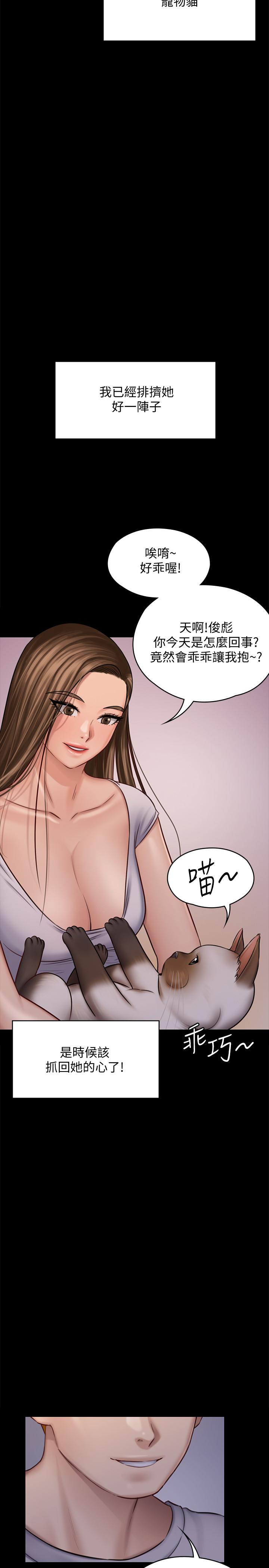 傀儡漫画 免费阅读 第120话-达莉那如花朵般美丽的下体 35.jpg
