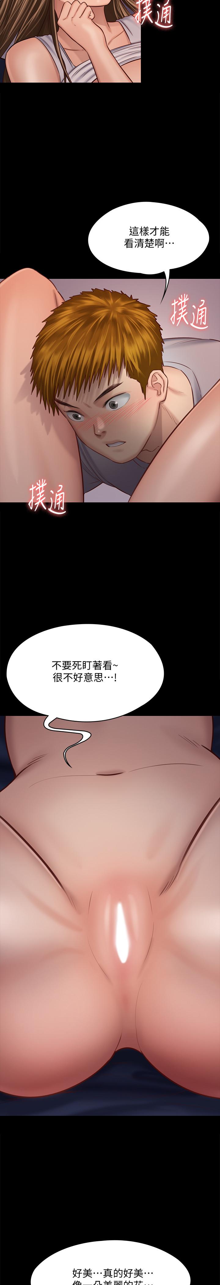 傀儡漫画 免费阅读 第120话-达莉那如花朵般美丽的下体 39.jpg