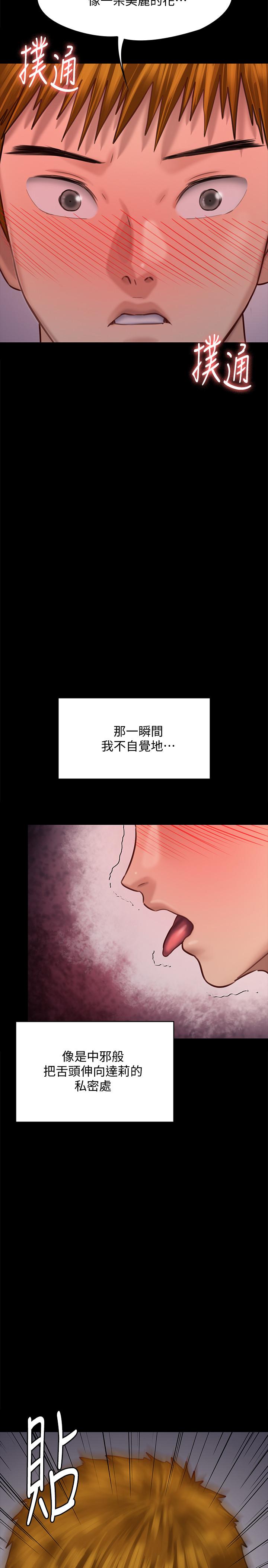 傀儡漫画 免费阅读 第120话-达莉那如花朵般美丽的下体 40.jpg