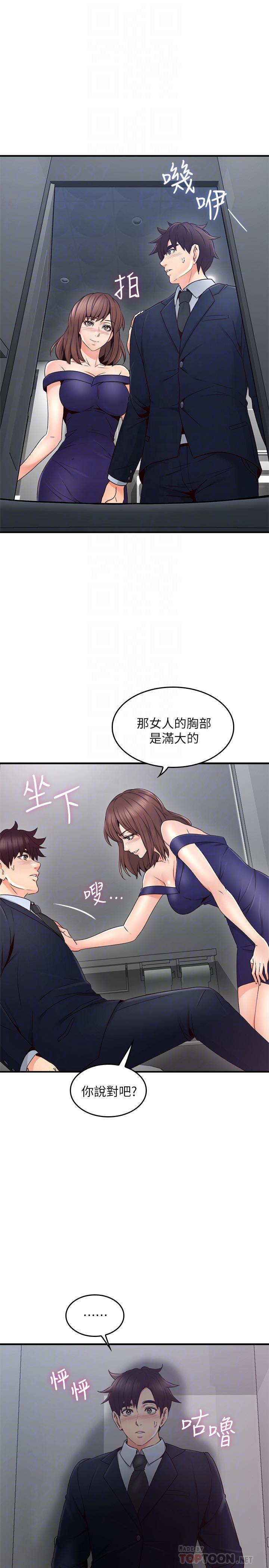 鄰居人妻漫画 免费阅读 第24话-生气却又慾火焚身的舒燕 10.jpg
