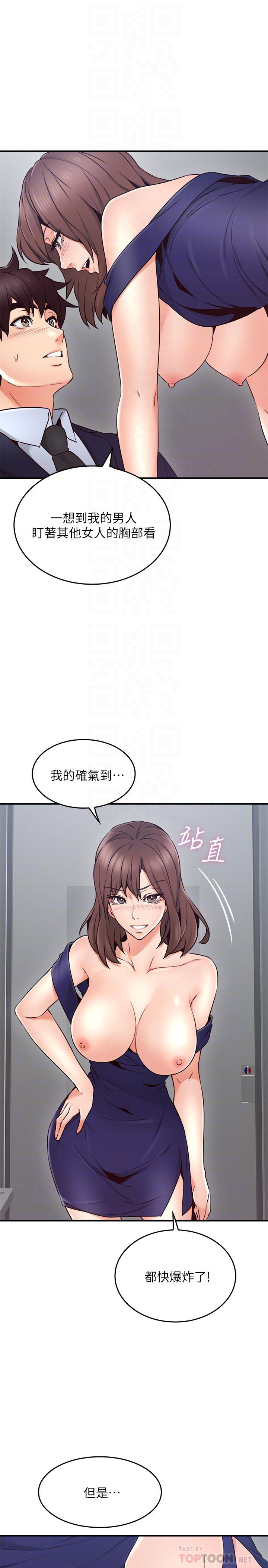鄰居人妻漫画 免费阅读 第24话-生气却又慾火焚身的舒燕 16.jpg
