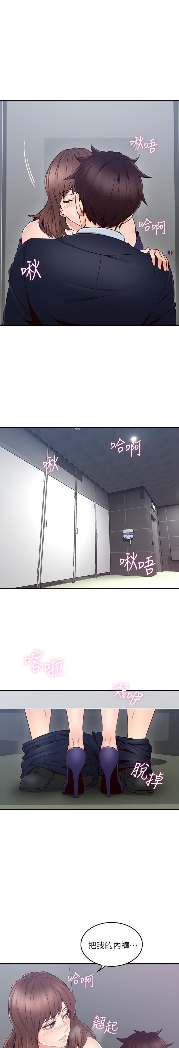 鄰居人妻漫画 免费阅读 第24话-生气却又慾火焚身的舒燕 24.jpg