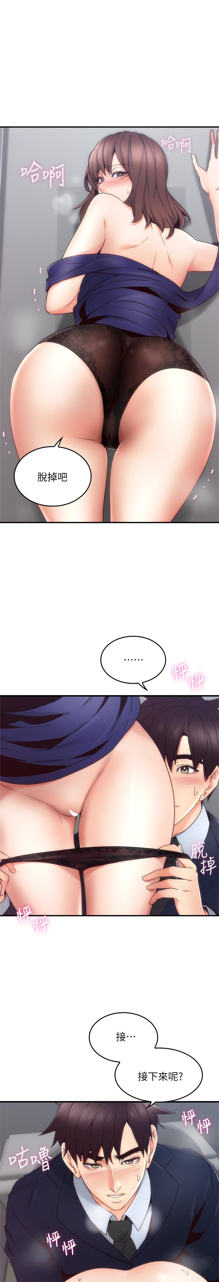 鄰居人妻漫画 免费阅读 第24话-生气却又慾火焚身的舒燕 26.jpg