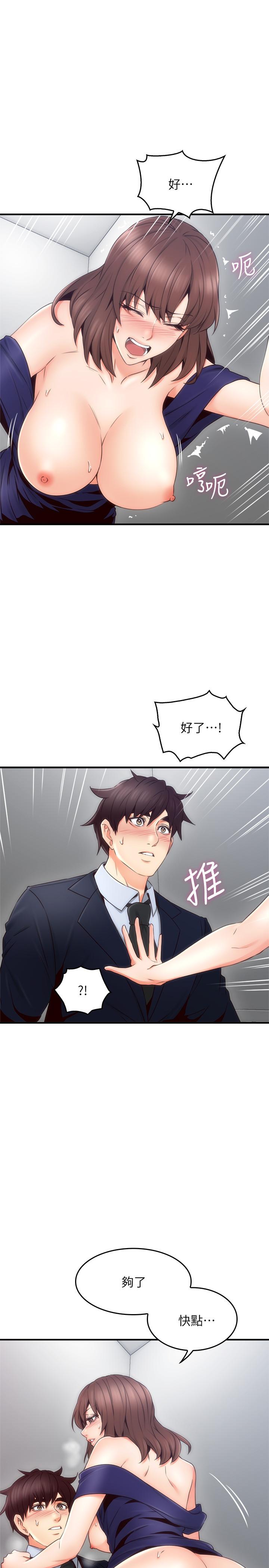 鄰居人妻漫画 免费阅读 第24话-生气却又慾火焚身的舒燕 32.jpg