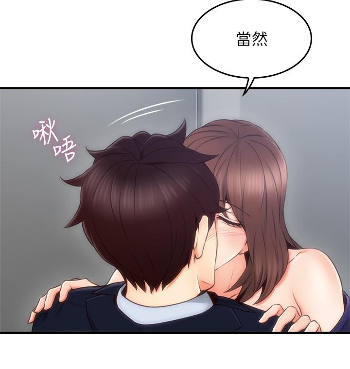 鄰居人妻漫画 免费阅读 第24话-生气却又慾火焚身的舒燕 35.jpg