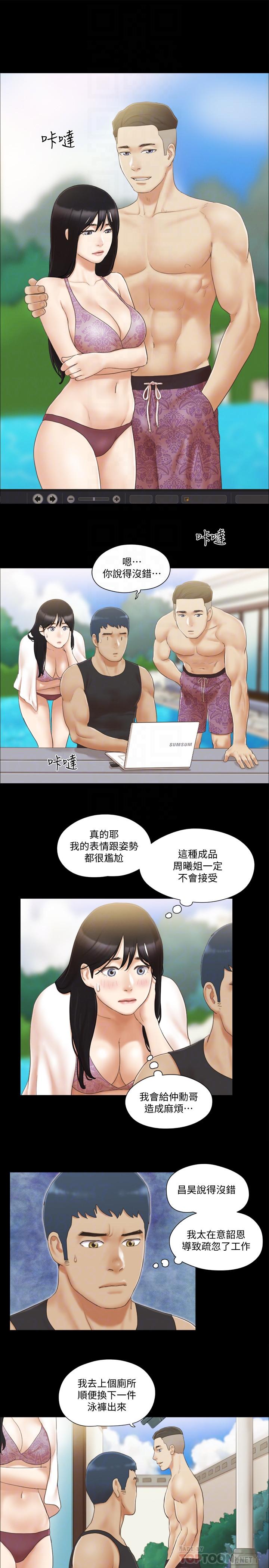 協議換愛漫画 免费阅读 第35话-裸露对决 6.jpg