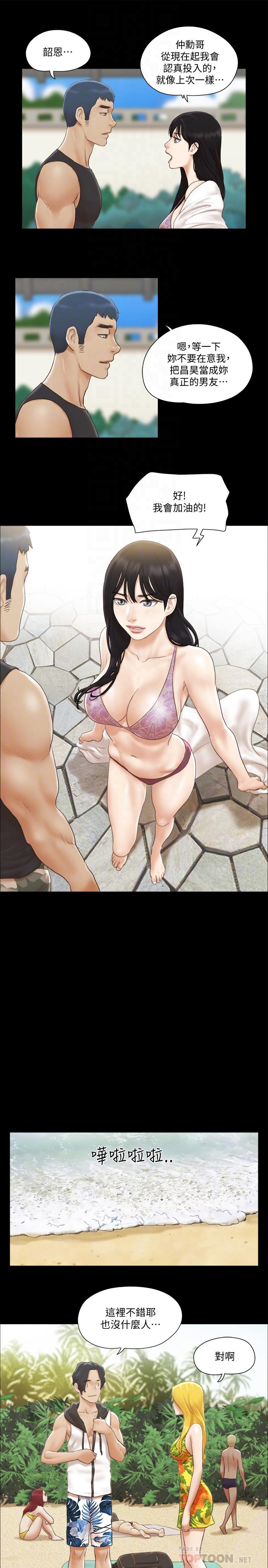 協議換愛漫画 免费阅读 第35话-裸露对决 8.jpg