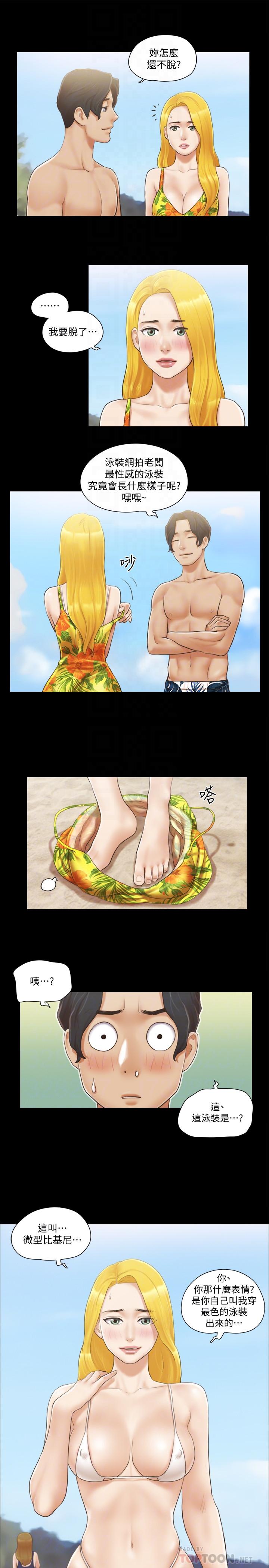協議換愛漫画 免费阅读 第35话-裸露对决 10.jpg