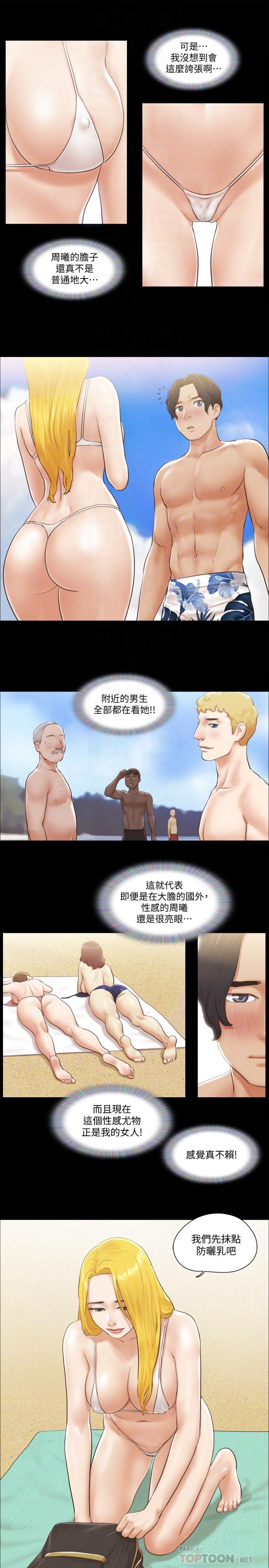 協議換愛漫画 免费阅读 第35话-裸露对决 12.jpg