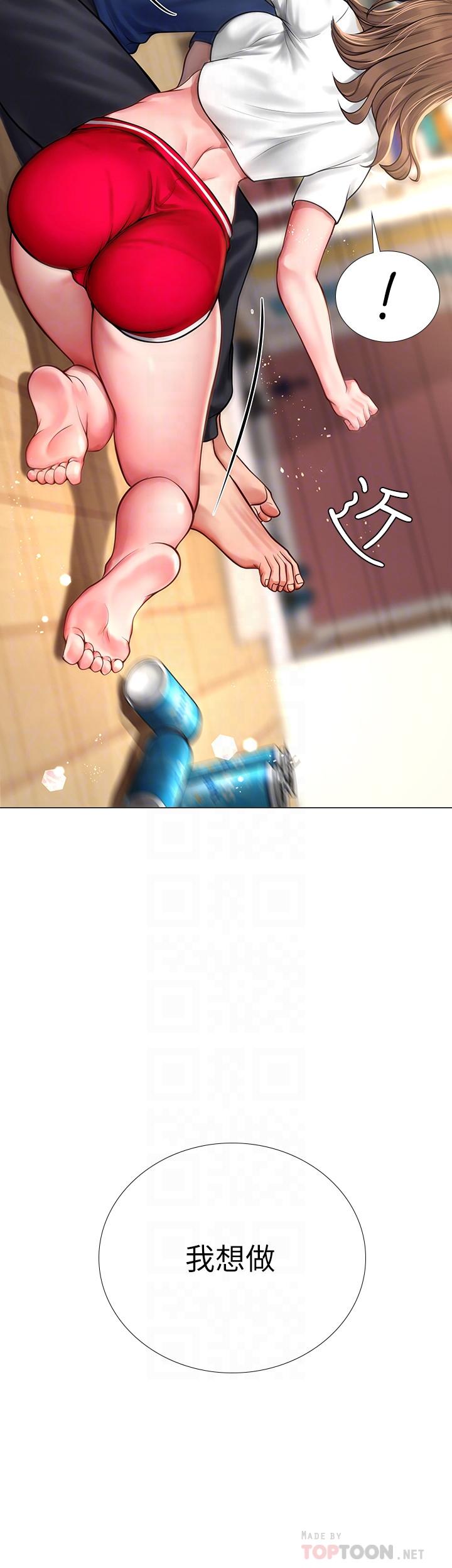 享樂補習街漫画 免费阅读 第12话-我受不了了，放进来吧 10.jpg