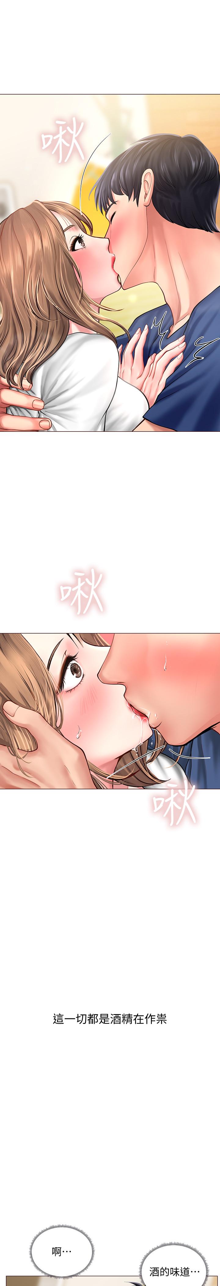 享樂補習街漫画 免费阅读 第12话-我受不了了，放进来吧 11.jpg