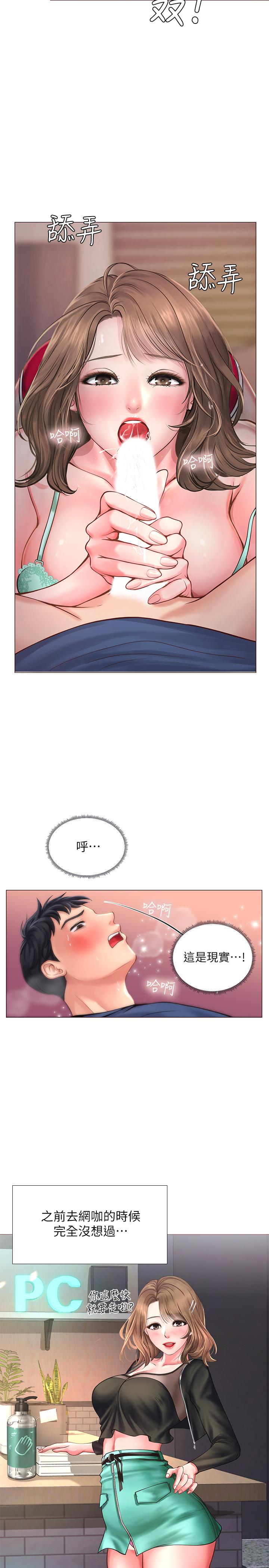 享樂補習街漫画 免费阅读 第12话-我受不了了，放进来吧 22.jpg