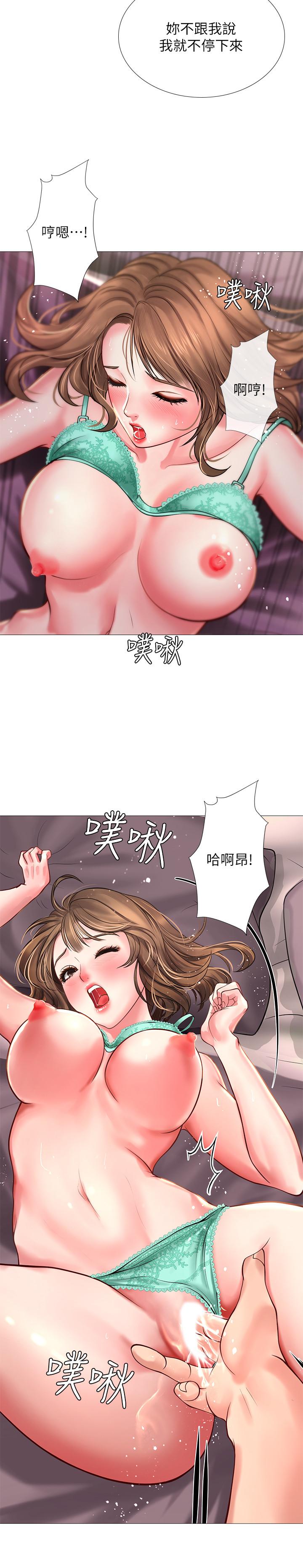 享樂補習街漫画 免费阅读 第12话-我受不了了，放进来吧 34.jpg