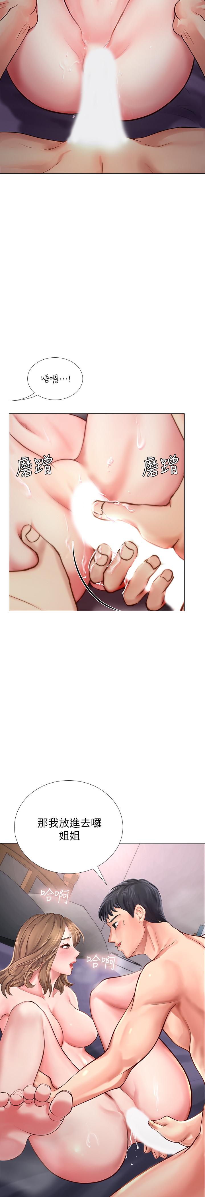 享樂補習街漫画 免费阅读 第12话-我受不了了，放进来吧 37.jpg