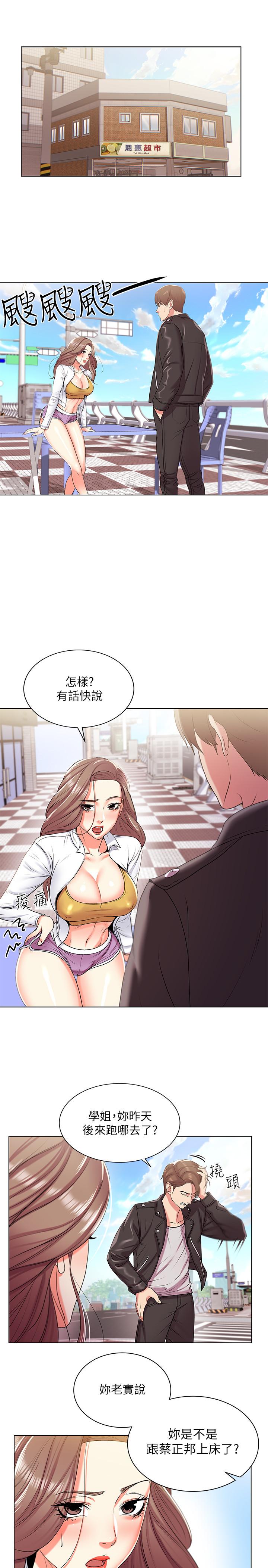 超市的漂亮姐姐漫画 免费阅读 第13话-暧昧的全身按摩 3.jpg