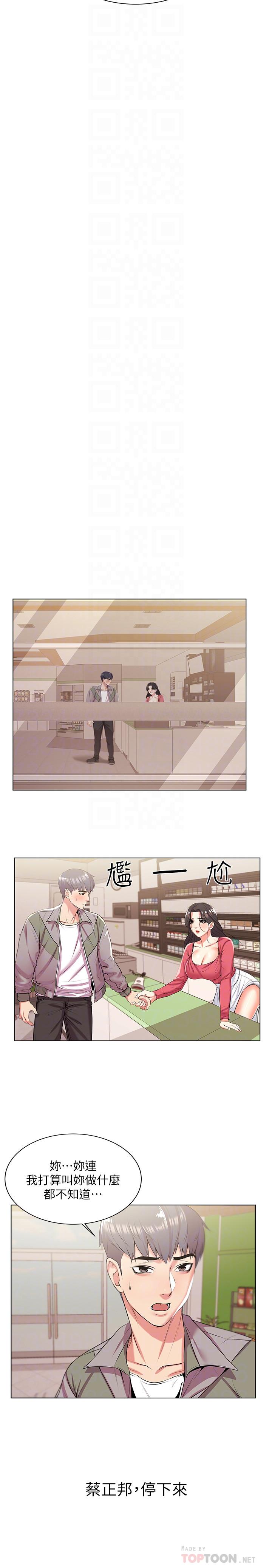 超市的漂亮姐姐漫画 免费阅读 第13话-暧昧的全身按摩 6.jpg