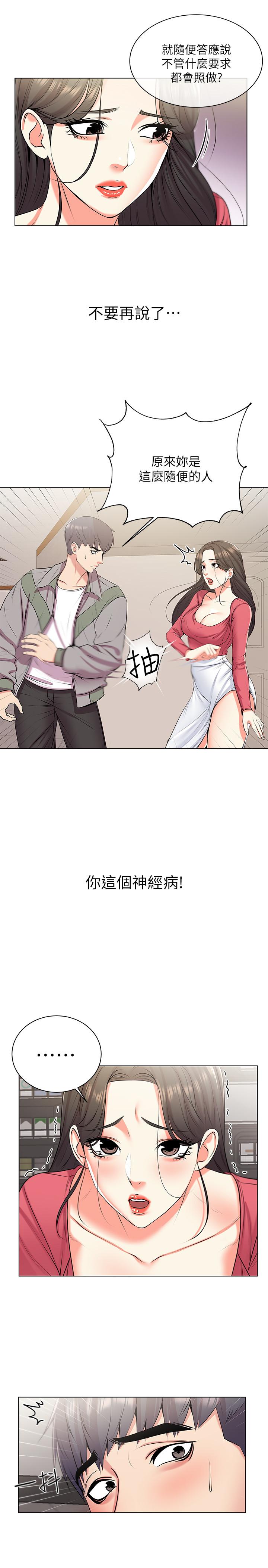 超市的漂亮姐姐漫画 免费阅读 第13话-暧昧的全身按摩 7.jpg