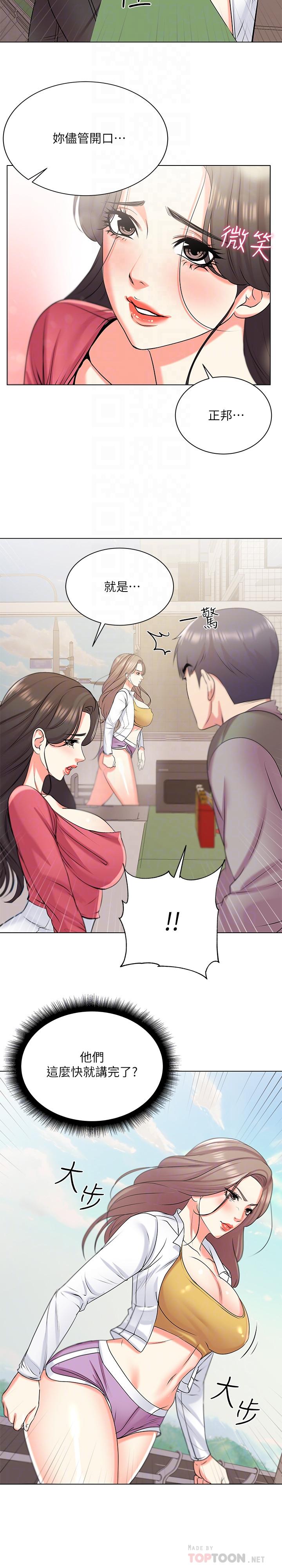 超市的漂亮姐姐漫画 免费阅读 第13话-暧昧的全身按摩 10.jpg