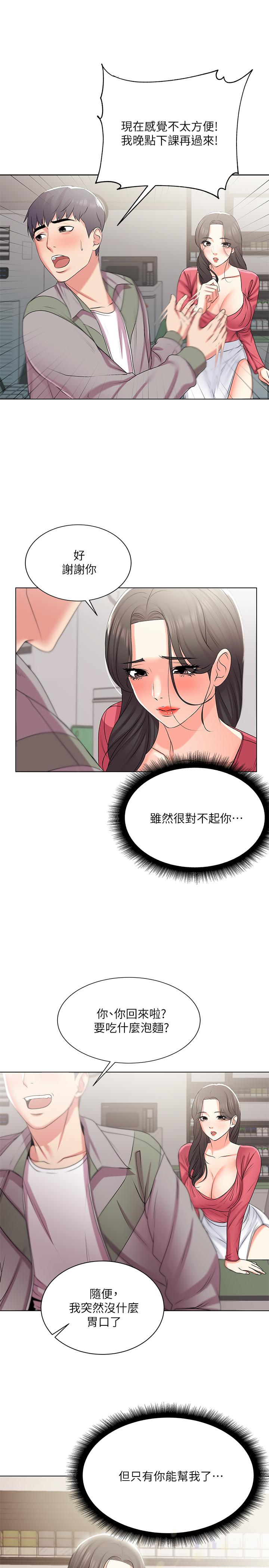 超市的漂亮姐姐漫画 免费阅读 第13话-暧昧的全身按摩 11.jpg