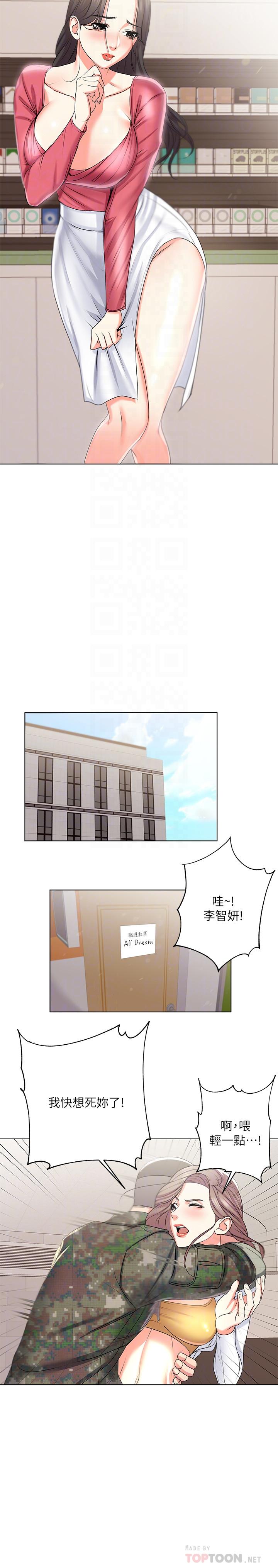 超市的漂亮姐姐漫画 免费阅读 第13话-暧昧的全身按摩 12.jpg