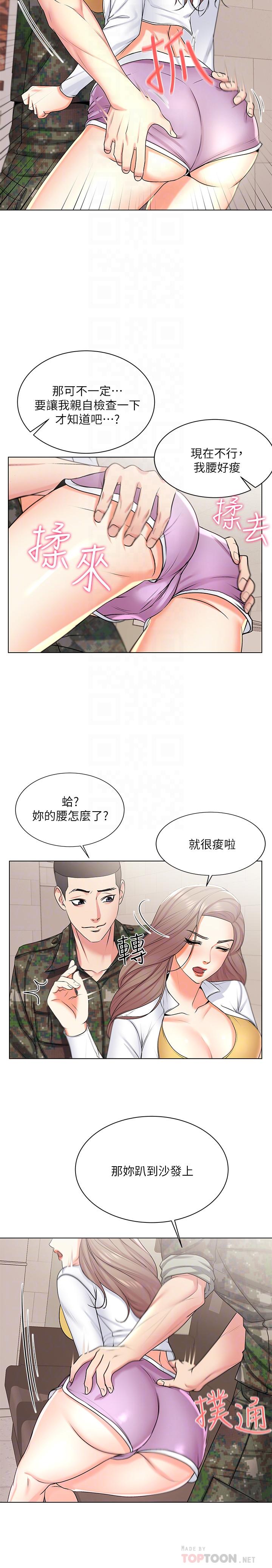 超市的漂亮姐姐漫画 免费阅读 第13话-暧昧的全身按摩 14.jpg