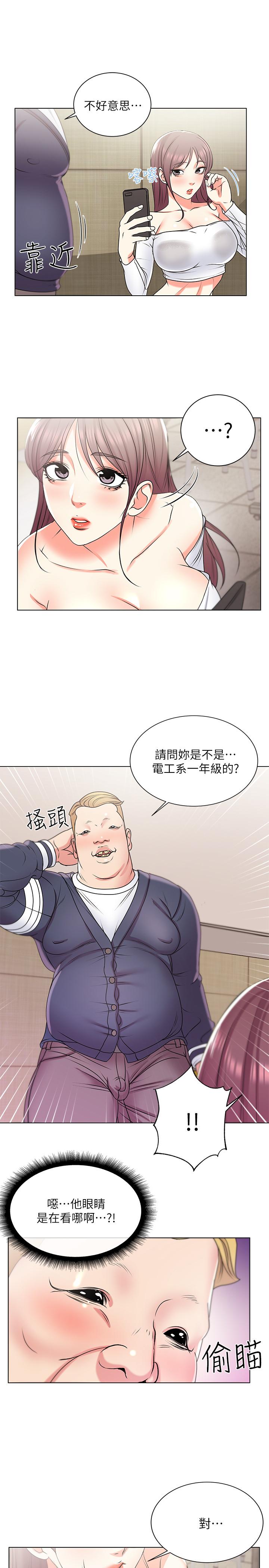 超市的漂亮姐姐漫画 免费阅读 第13话-暧昧的全身按摩 17.jpg
