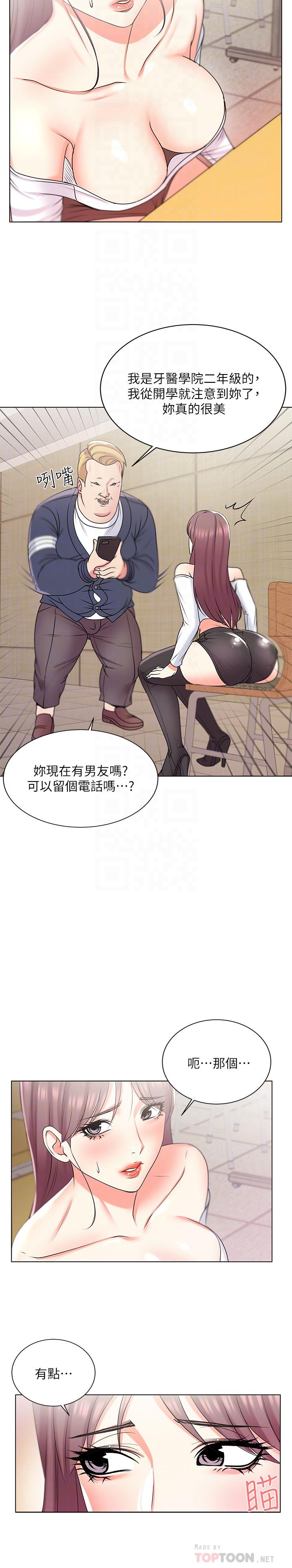 超市的漂亮姐姐漫画 免费阅读 第13话-暧昧的全身按摩 18.jpg