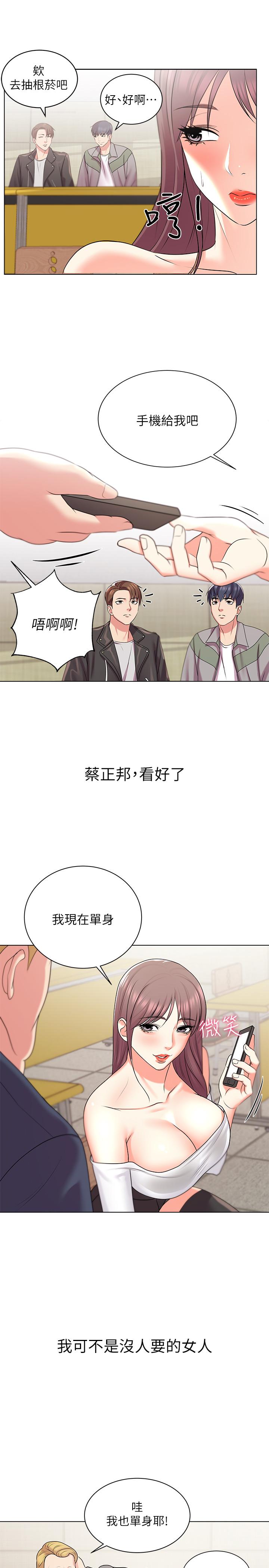 超市的漂亮姐姐漫画 免费阅读 第13话-暧昧的全身按摩 19.jpg