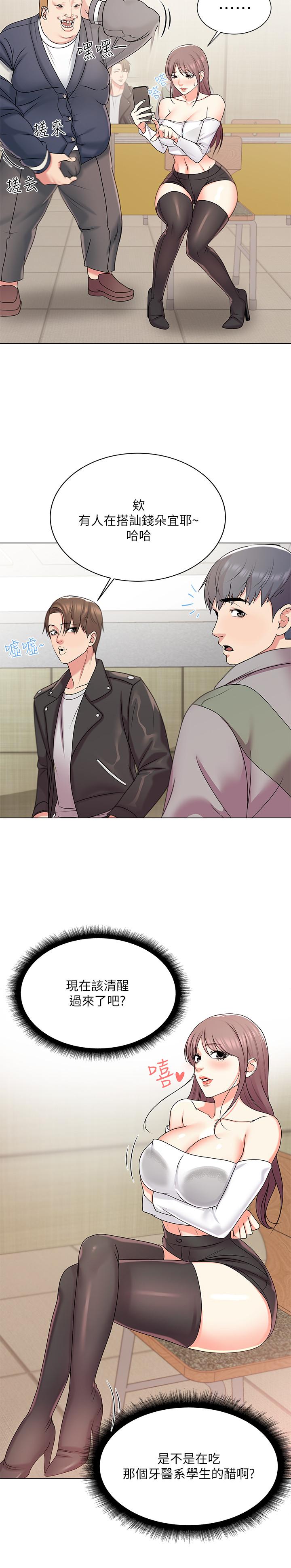 超市的漂亮姐姐漫画 免费阅读 第13话-暧昧的全身按摩 20.jpg