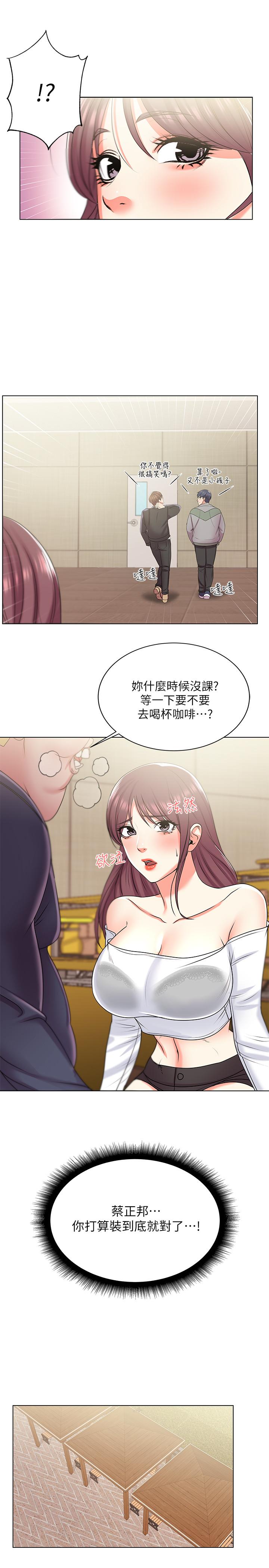 超市的漂亮姐姐漫画 免费阅读 第13话-暧昧的全身按摩 21.jpg