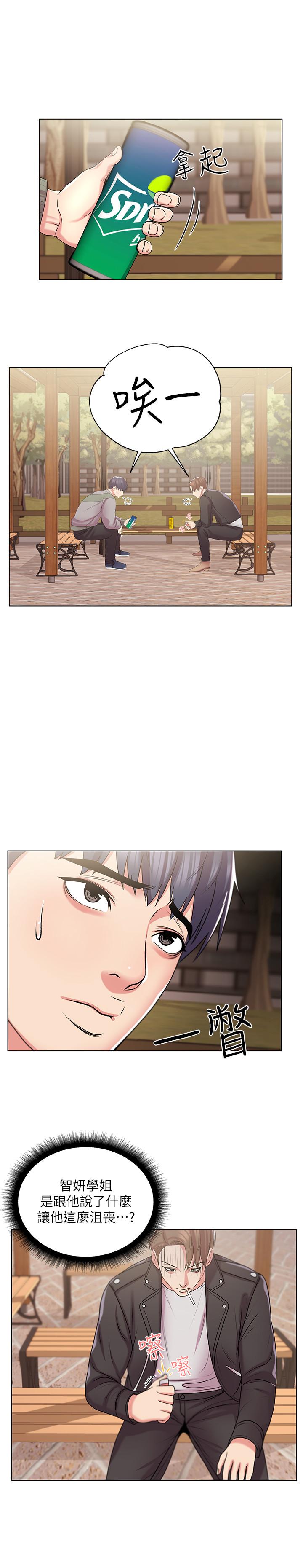 超市的漂亮姐姐漫画 免费阅读 第13话-暧昧的全身按摩 22.jpg