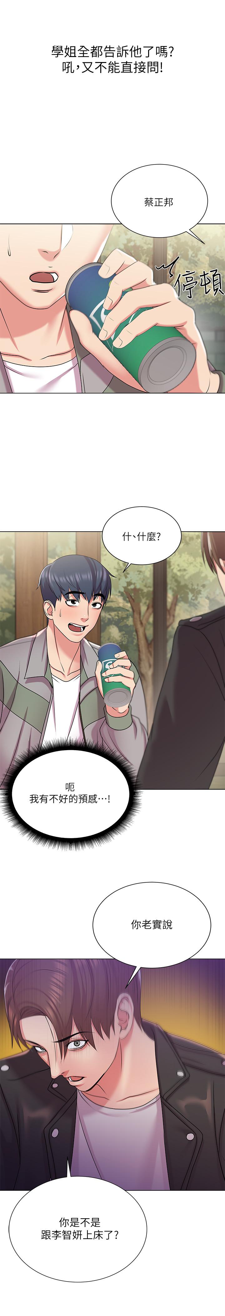 超市的漂亮姐姐漫画 免费阅读 第13话-暧昧的全身按摩 23.jpg