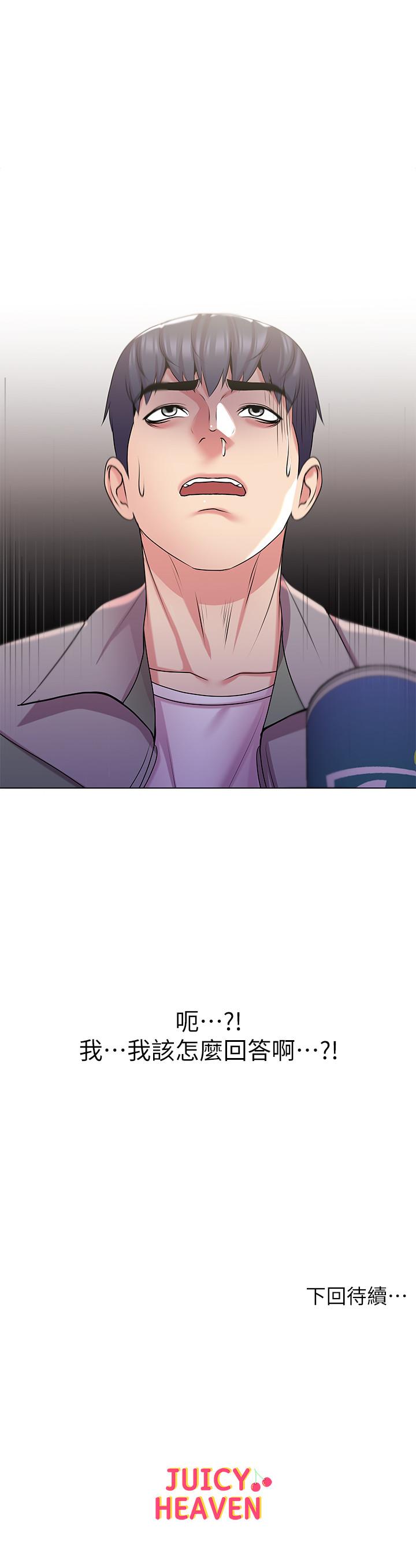 超市的漂亮姐姐漫画 免费阅读 第13话-暧昧的全身按摩 24.jpg