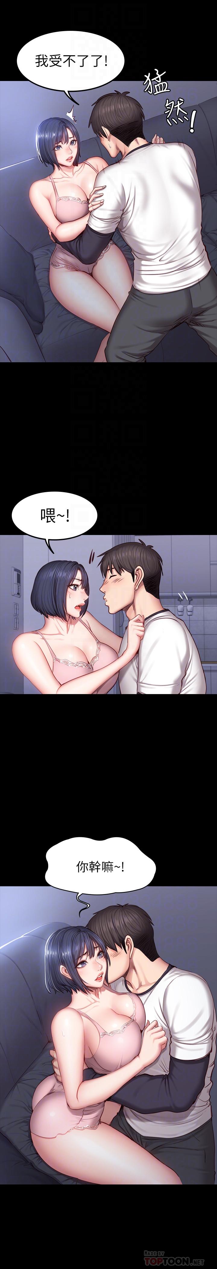 健身教練漫画 免费阅读 第33话-想要拥抱以晨 16.jpg