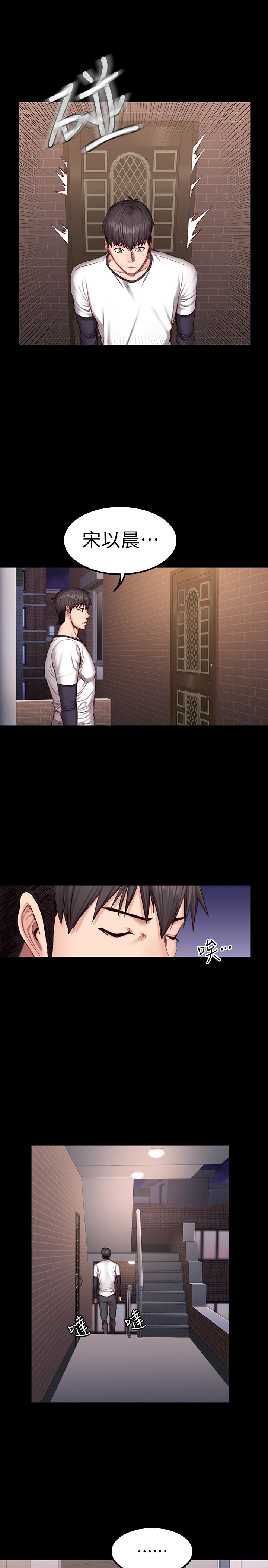 健身教練漫画 免费阅读 第33话-想要拥抱以晨 22.jpg