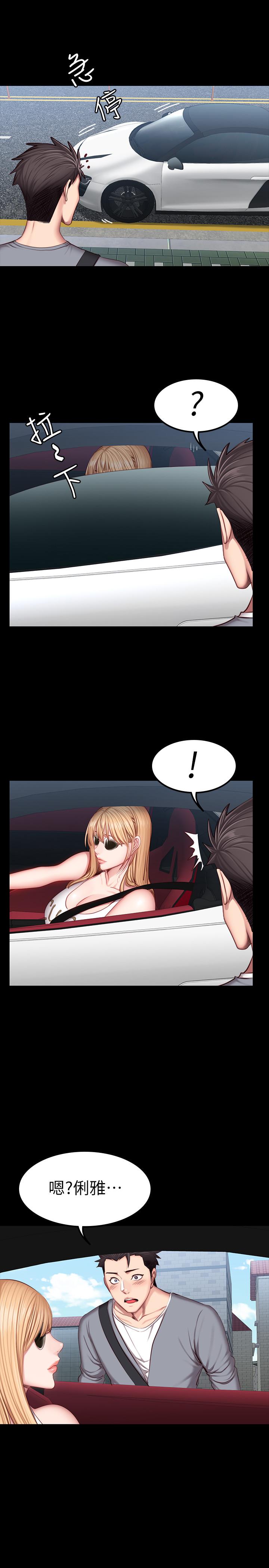 健身教練漫画 免费阅读 第33话-想要拥抱以晨 26.jpg