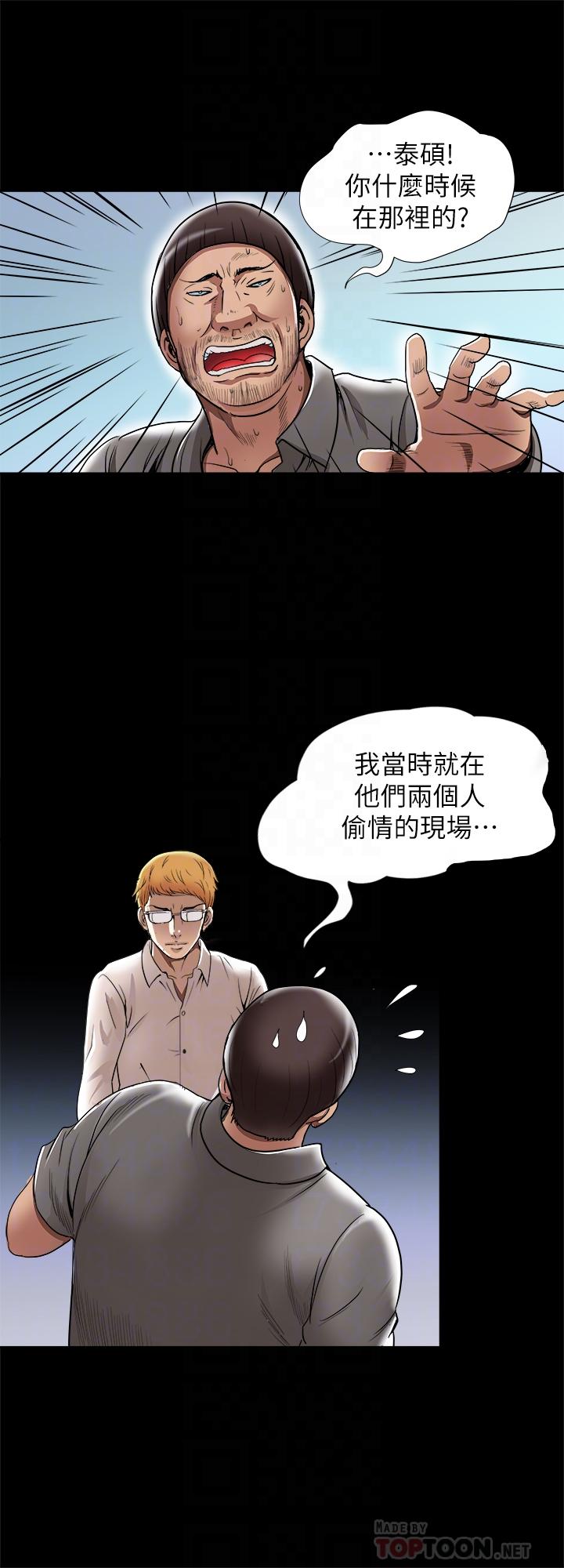 別人的老婆漫画 免费阅读 第54话(第2季)-我会想像你出轨的样子 8.jpg