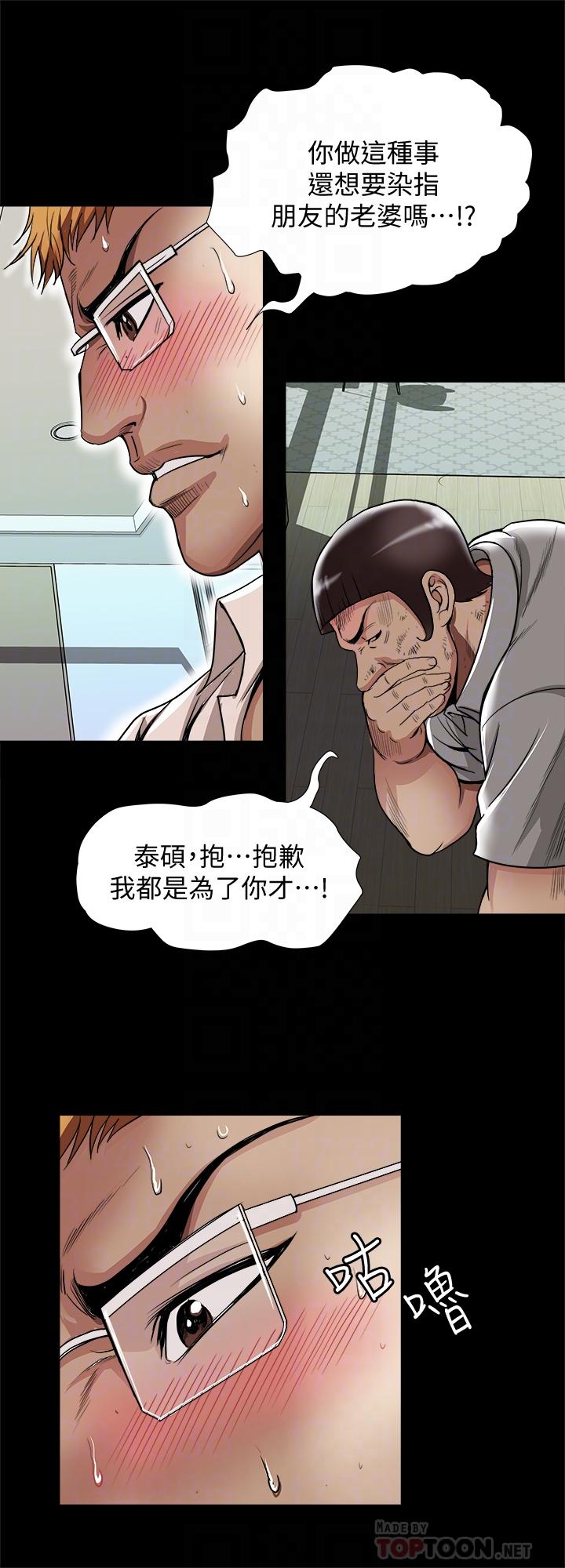 別人的老婆漫画 免费阅读 第54话(第2季)-我会想像你出轨的样子 10.jpg