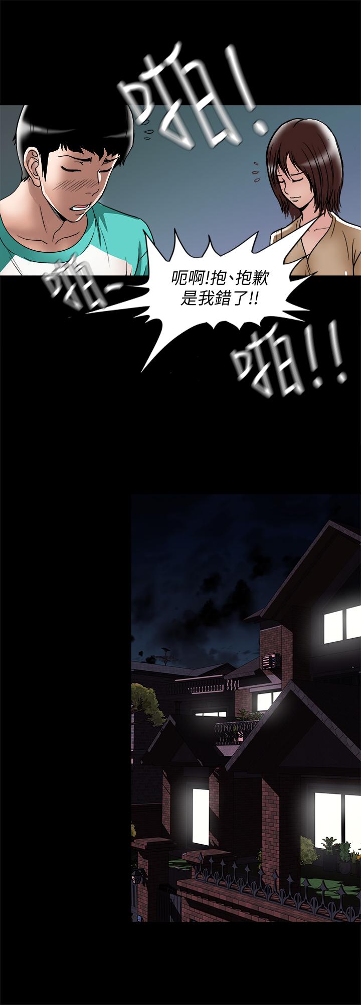 別人的老婆漫画 免费阅读 第54话(第2季)-我会想像你出轨的样子 11.jpg