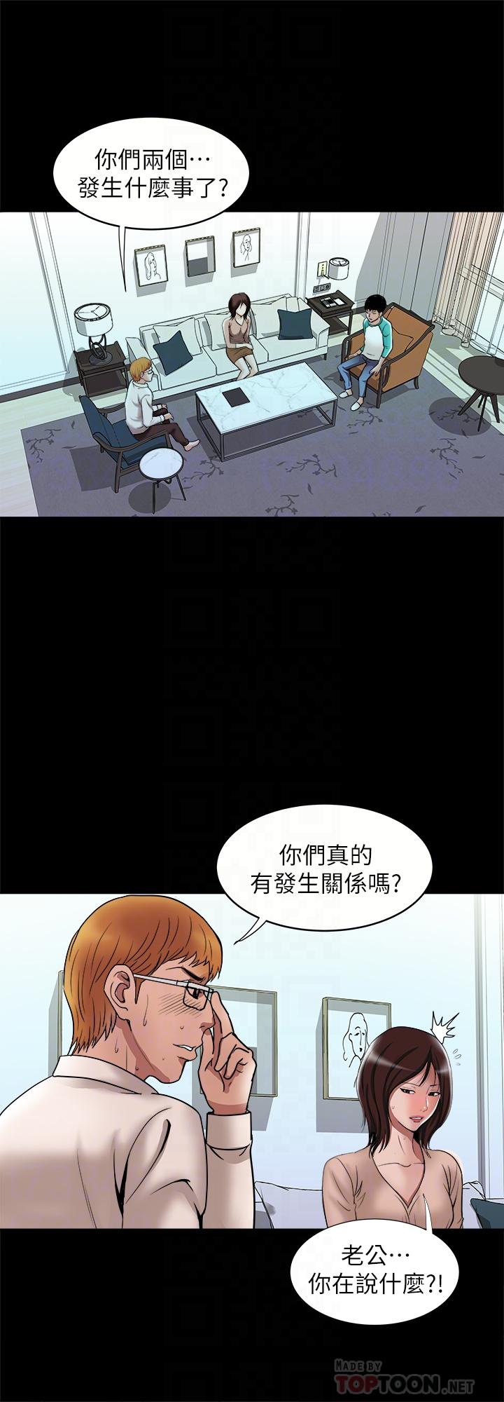 別人的老婆漫画 免费阅读 第54话(第2季)-我会想像你出轨的样子 12.jpg