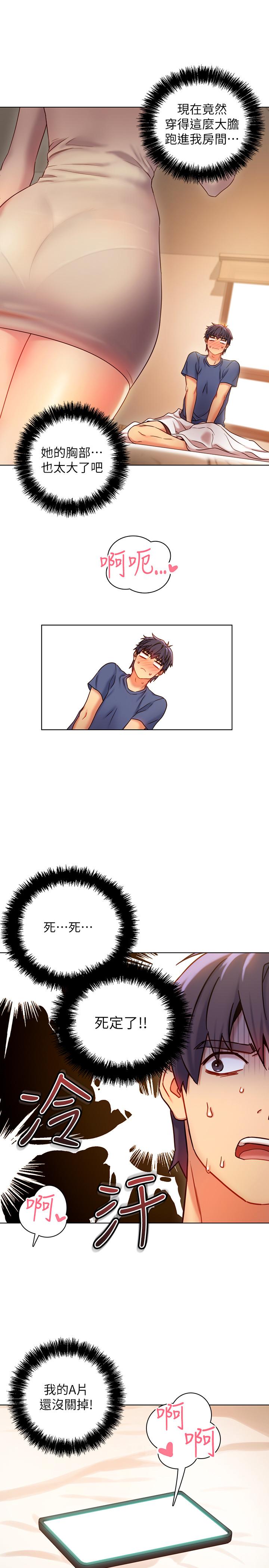 繼母的朋友們漫画 免费阅读 第18话-丰满的宥微突然来访 5.jpg