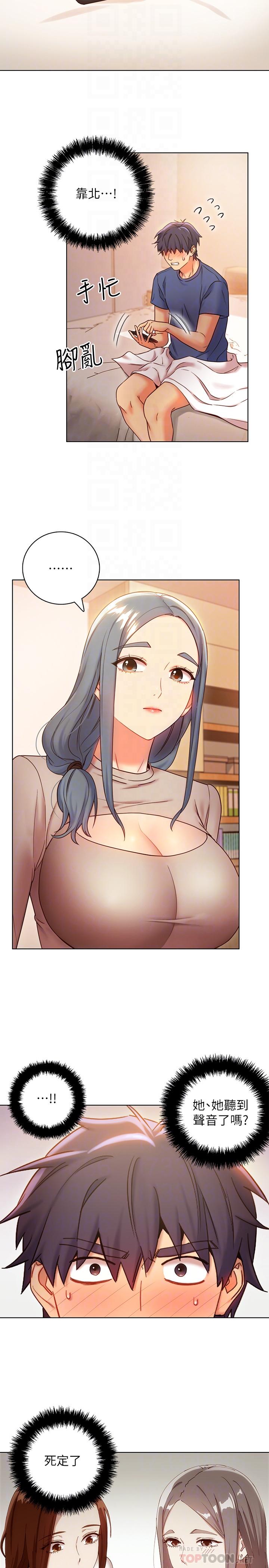 繼母的朋友們漫画 免费阅读 第18话-丰满的宥微突然来访 6.jpg