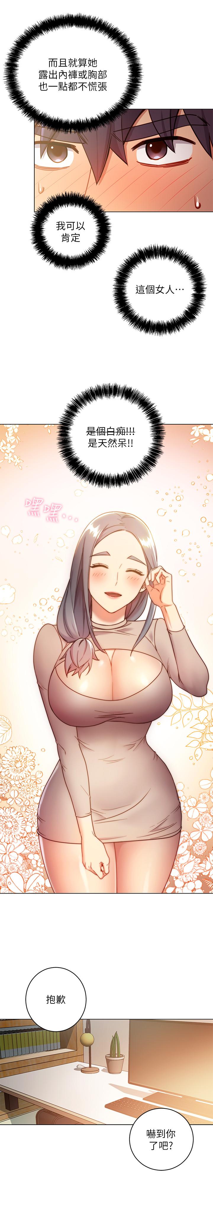 繼母的朋友們漫画 免费阅读 第18话-丰满的宥微突然来访 20.jpg